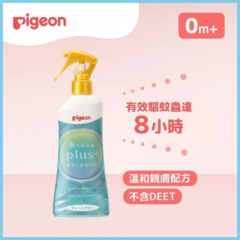 Pigeon｜嬰兒長效驅蚊蟲噴霧 - 200mL