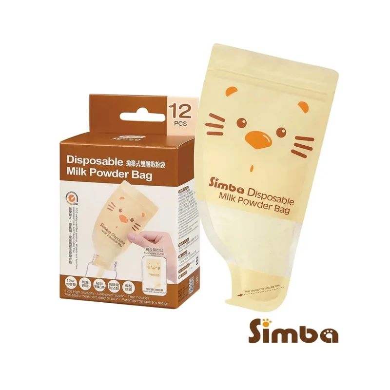 Simba｜拋棄式雙層奶粉袋(12入)