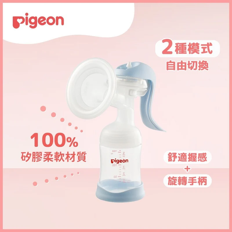 Pigeon｜手動吸乳器