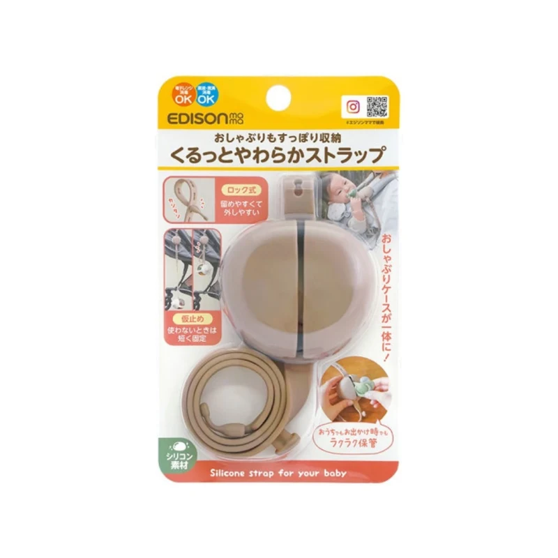 Edisonmama｜多用途矽膠掛帶