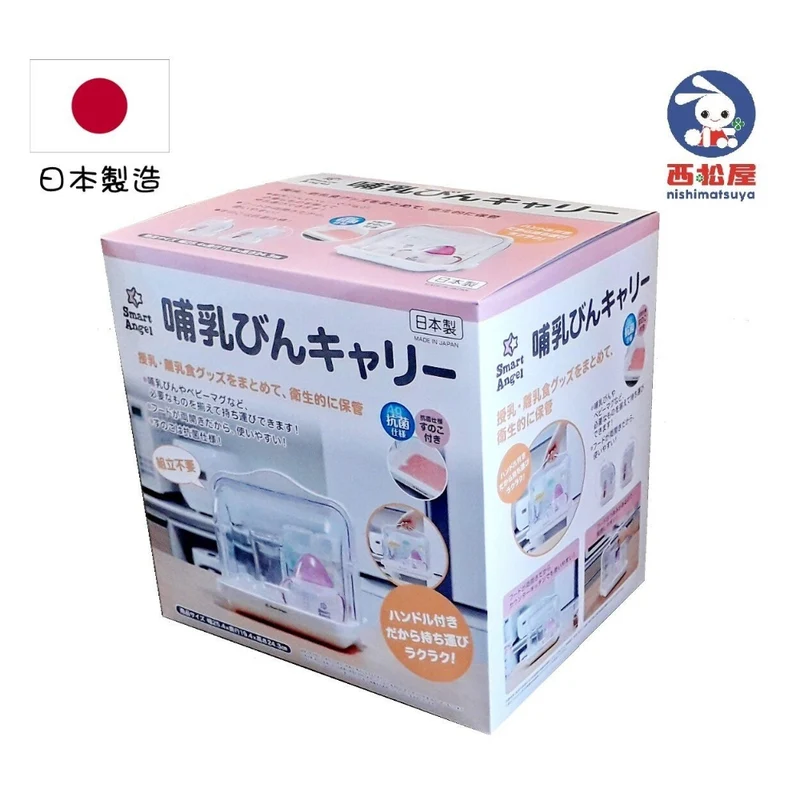 西松屋｜SmartAngel 奶瓶收納箱