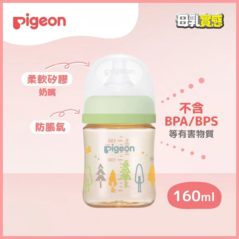 Pigeon｜第三代母乳實感PPSU奶瓶｜160mL｜Tree｜香港行貨