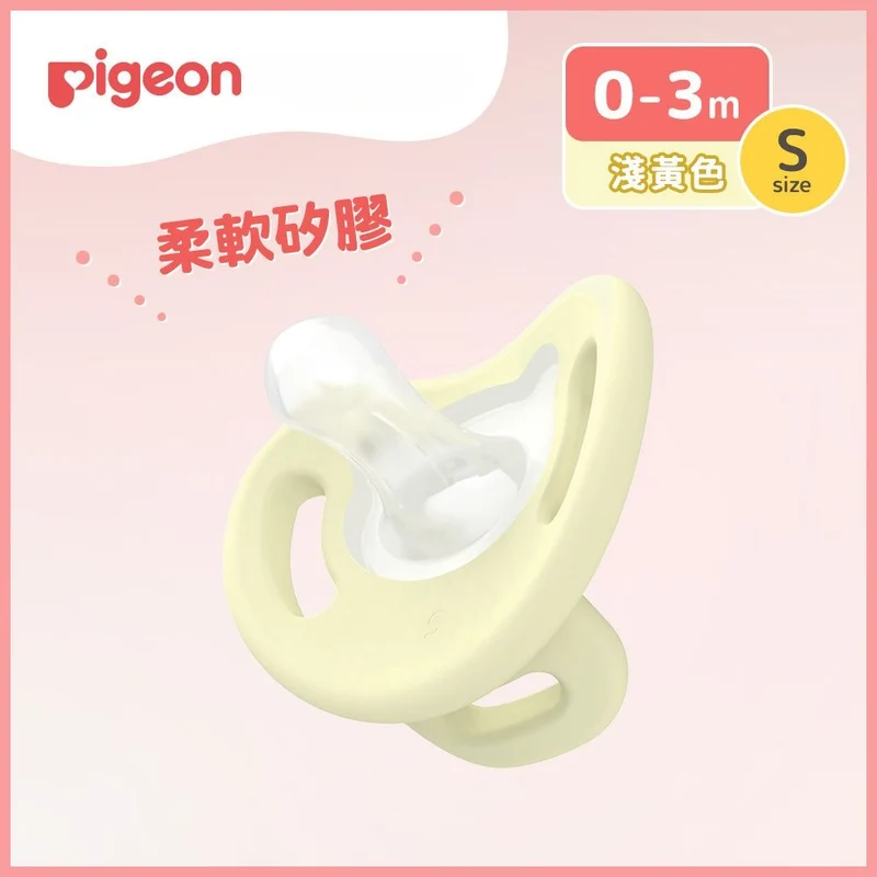 Pigeon｜SoftBuddy 柔軟矽膠安撫奶嘴 - S碼 (淺黃)