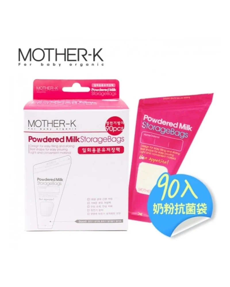 Mother K｜抗菌奶粉袋 ｜90個