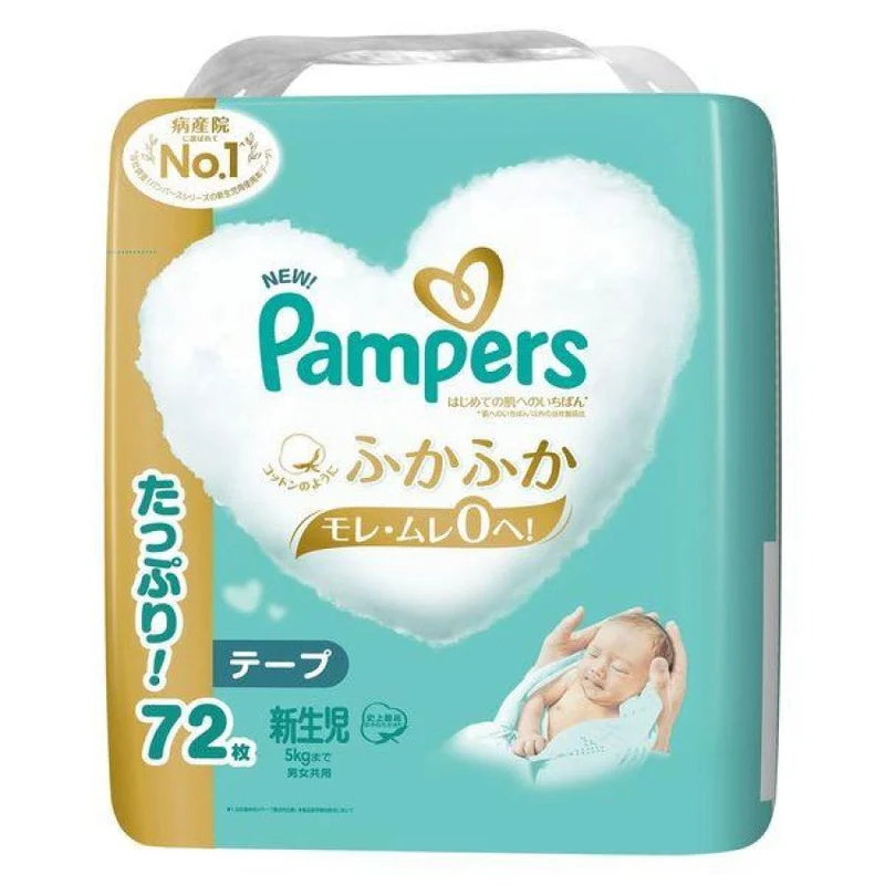 Pampers｜幫寶適日本進口一級幫紙尿片｜New Born「5kg以下」｜72枚