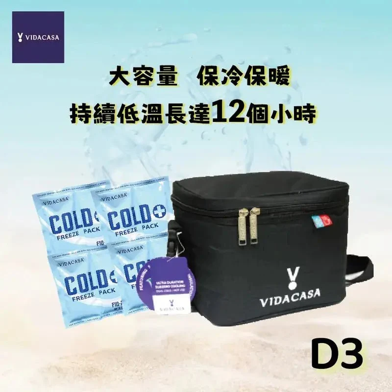 Vidacasa｜D3 母乳超強保溫冰袋