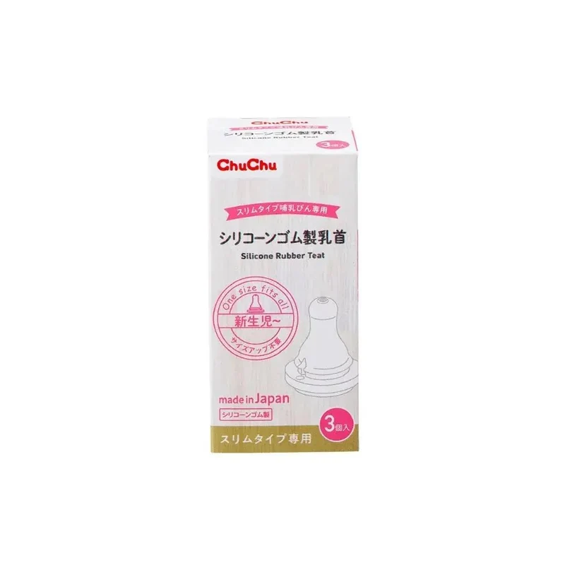 *Chuchubaby｜標準口徑矽膠奶嘴｜三個裝