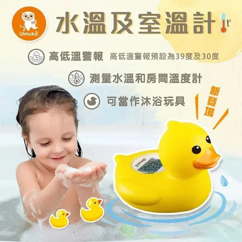Ulmuka｜水溫及室溫計