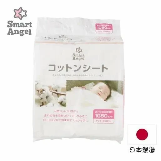 西松屋｜Smart Angel 日本製嬰兒清潔棉 1080片 | 6x8cm