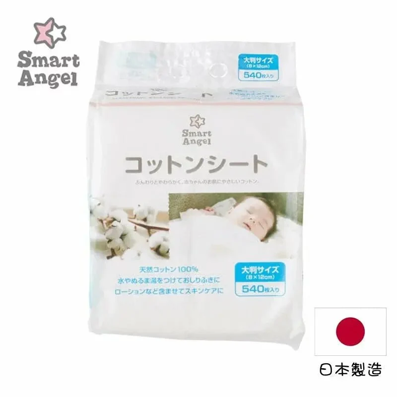 西松屋｜Smart Angel 日本製嬰兒清潔棉 | 8x12cm