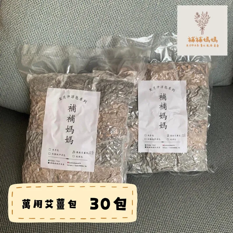 補補媽媽｜萬用艾薑包｜30包