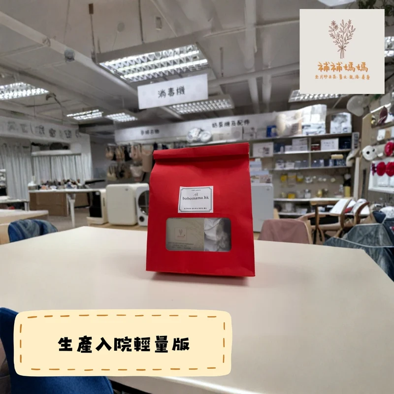 補補媽媽｜生產入院輕量版