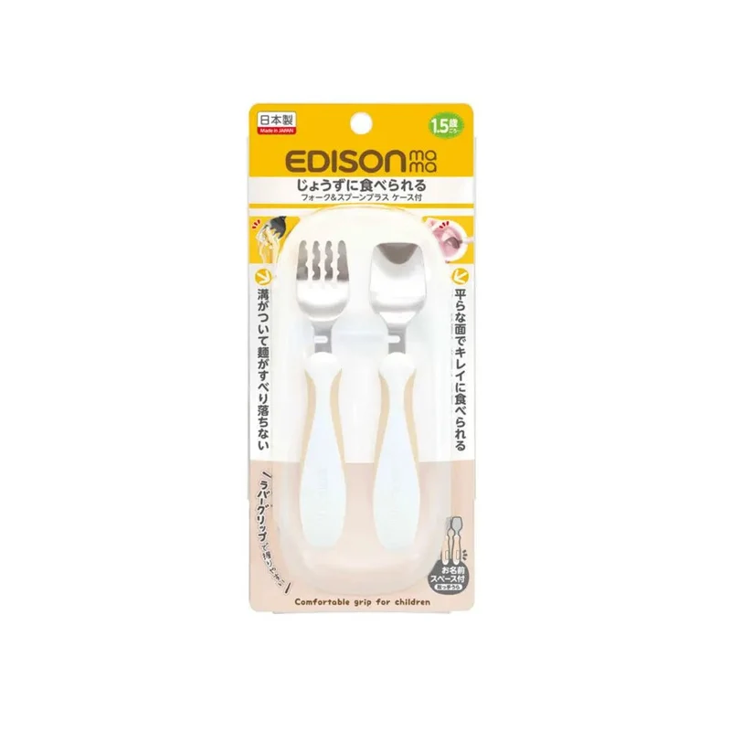 Edisonmama｜不銹鋼防滑手感叉匙餐具連盒