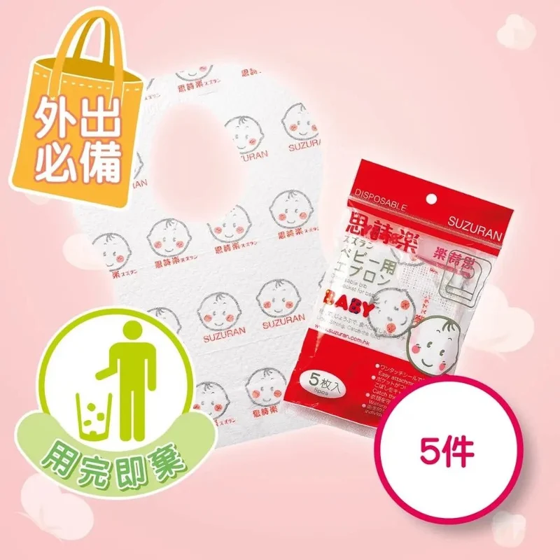 思詩樂｜嬰兒餐用即棄圍巾｜5條