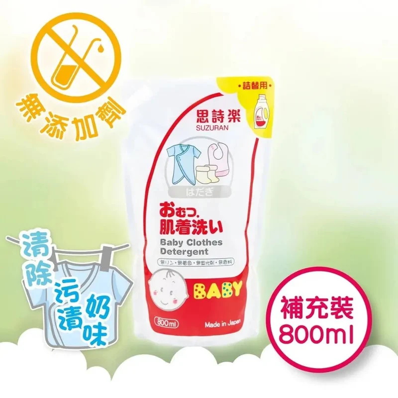 思詩樂｜嬰兒衣物洗衣液 – 補充裝｜800mL