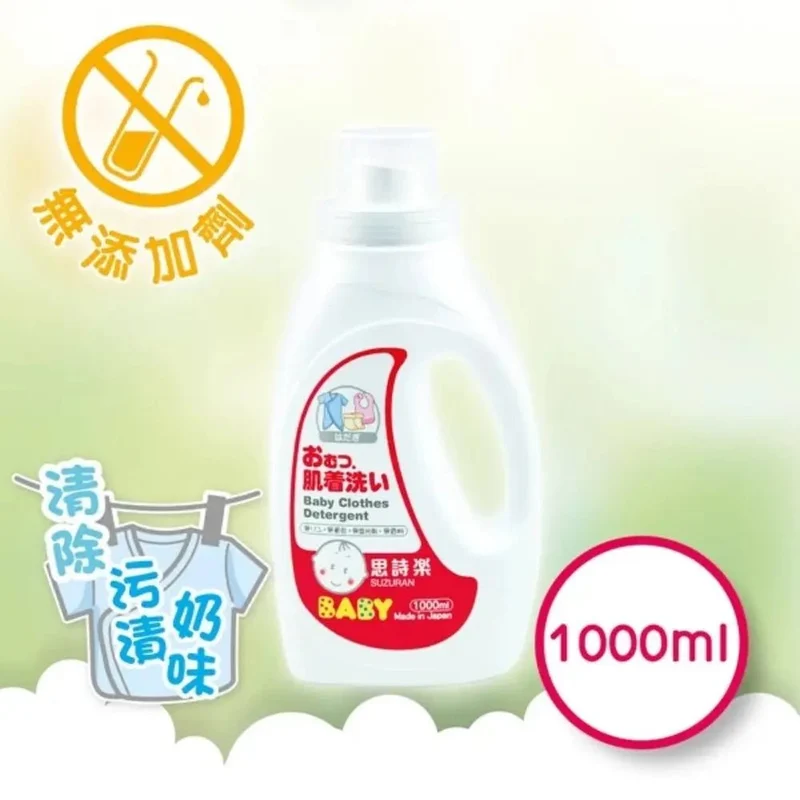 思詩樂｜嬰兒衣物洗衣液｜1000mL