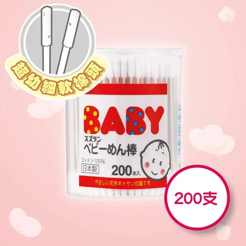 思詩樂｜嬰兒專用棉棒｜200枝