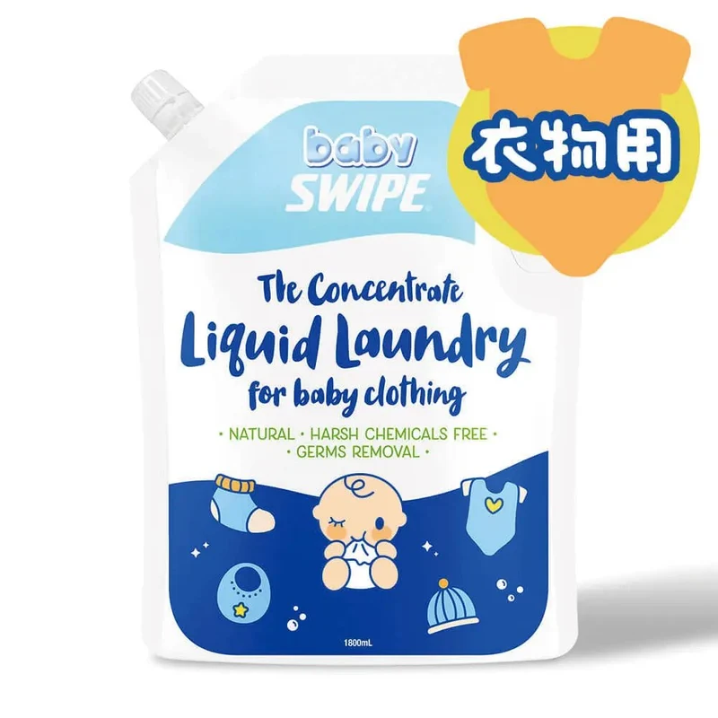 Baby Swipe｜嬰兒衣物濃縮洗劑｜1800ml｜補充裝