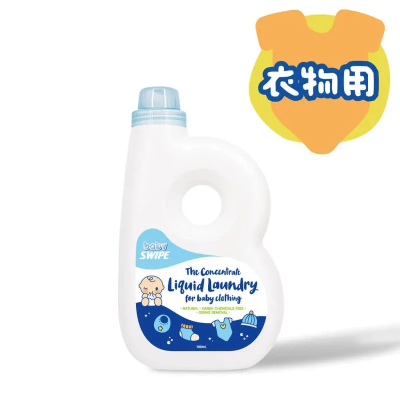 Baby Swipe｜嬰兒衣物濃縮洗劑｜1000ml